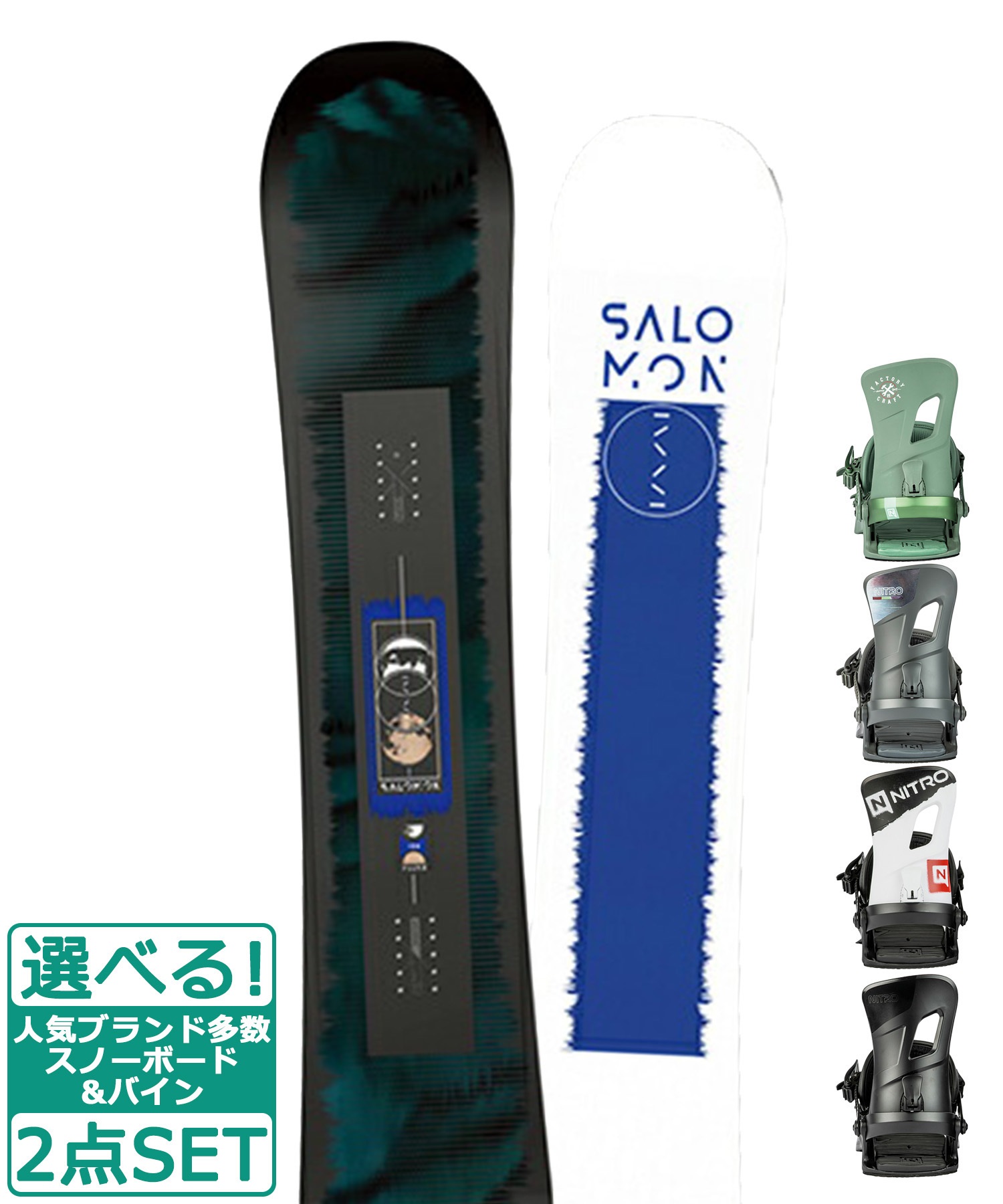 ☆スノーボード＋バインディング 2点セット SALOMON サロモン PULSE ...