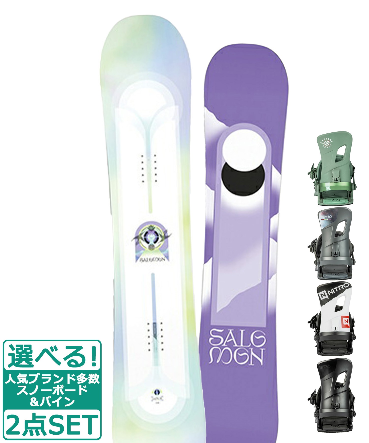 ☆スノーボード＋バインディング 2点セット SALOMON サロモン LOTUS NITRO ナイトロ RAMBLER 23-24モデル ムラサキスポーツ(135cm-BK-M)