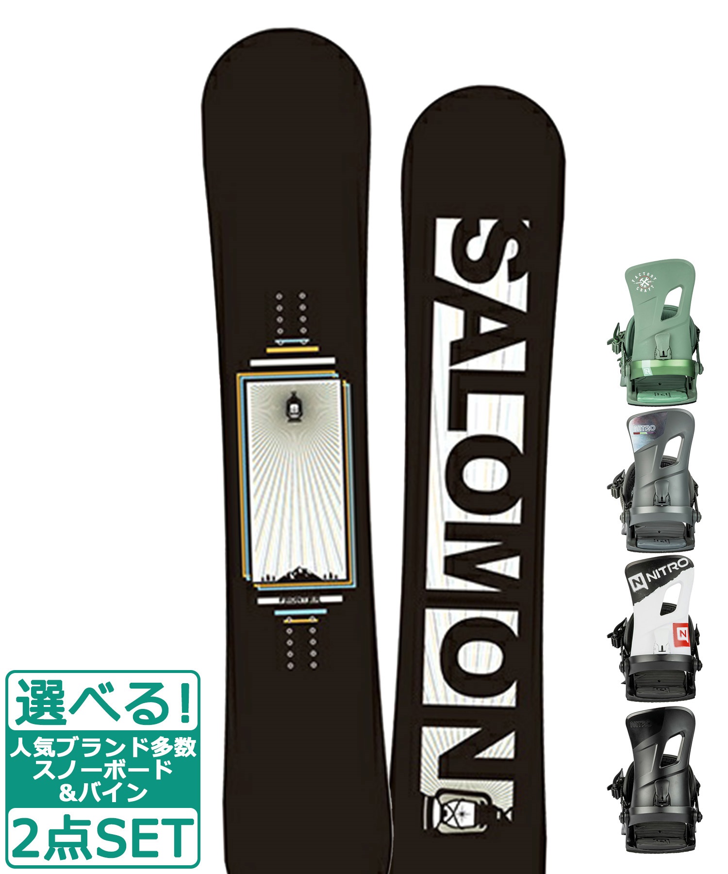 ☆スノーボード＋バインディング 2点セット SALOMON サロモン FRONTIER