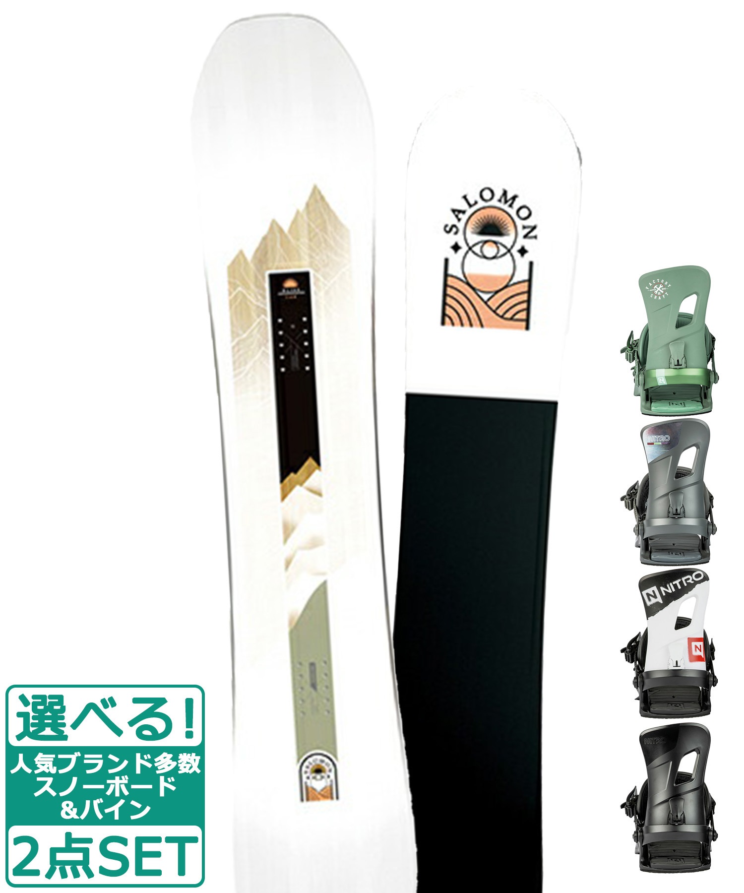 ☆スノーボード＋バインディング 2点セット SALOMON サロモン BLISS NITRO ナイトロ RAMBLER 23-24モデル ムラサキスポーツ(141cm-BK-M)