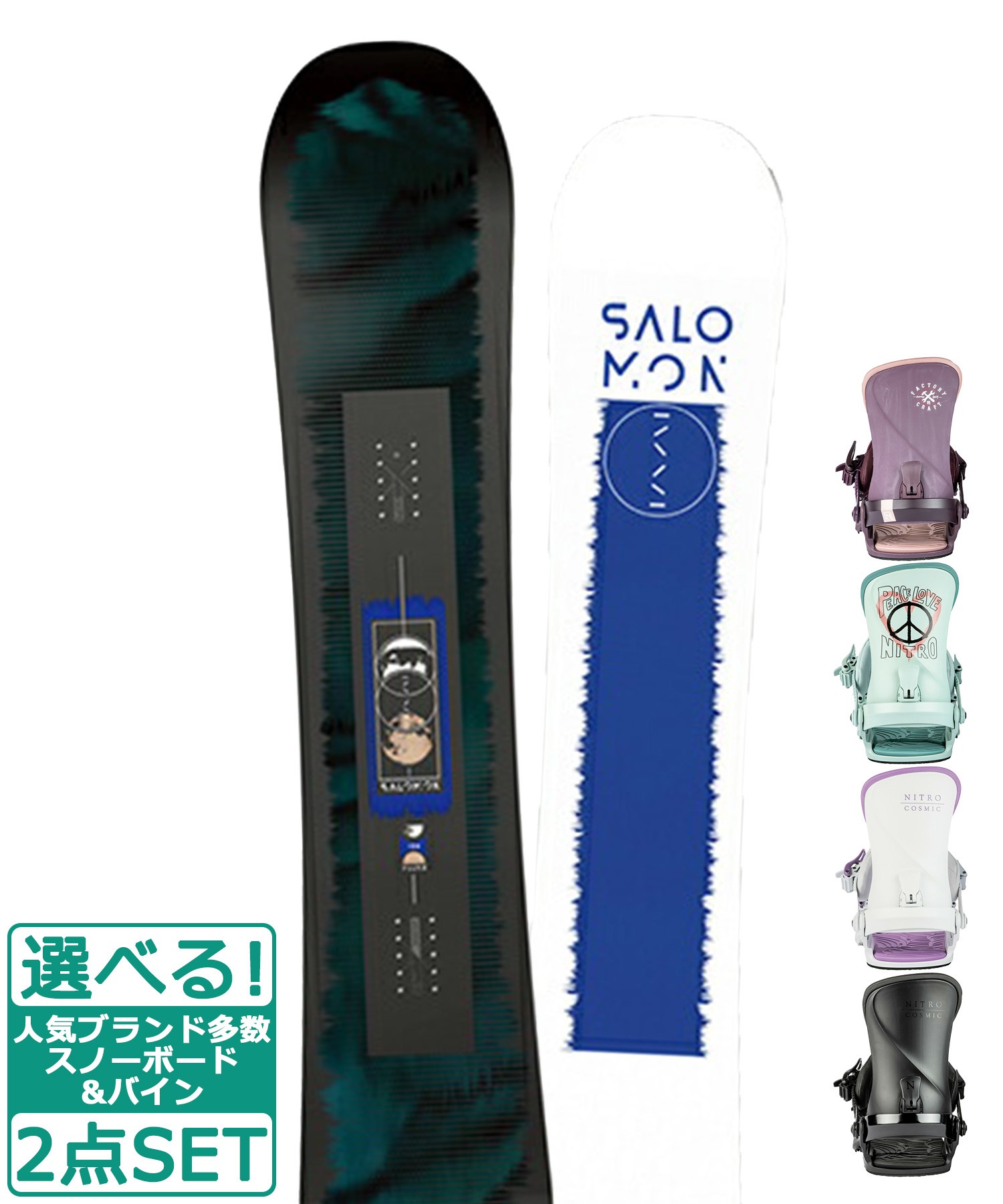 ☆スノーボード＋バインディング 2点セット SALOMON サロモン PULSE NITRO ナイトロ COSMIC 23-24モデル ムラサキスポーツ(152cm-BK-SM)