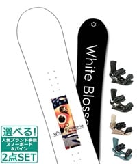 ☆スノーボード＋バインディング 2点セット White Blossome ホワイトブロッサム Myidor HEAD ヘッド FX MU 23-24モデル ムラサキスポーツ(154.5cm-WHITE-S)