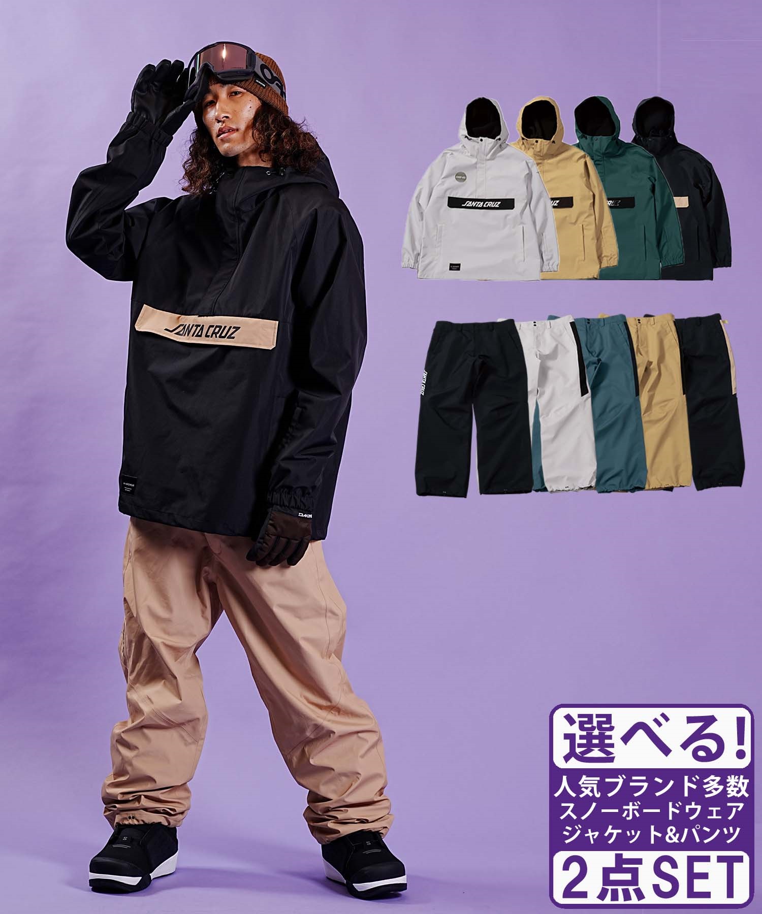 ☆スノーボードウェア 2点セット ジャケット パンツ 上下 AA HARDWEAR SC ANORAK 72123307 72123335 23-24モデル ムラサキスポーツ(【Jacket】OFFWHITE-M-【Pants】OFFWHITEBLACK-S)