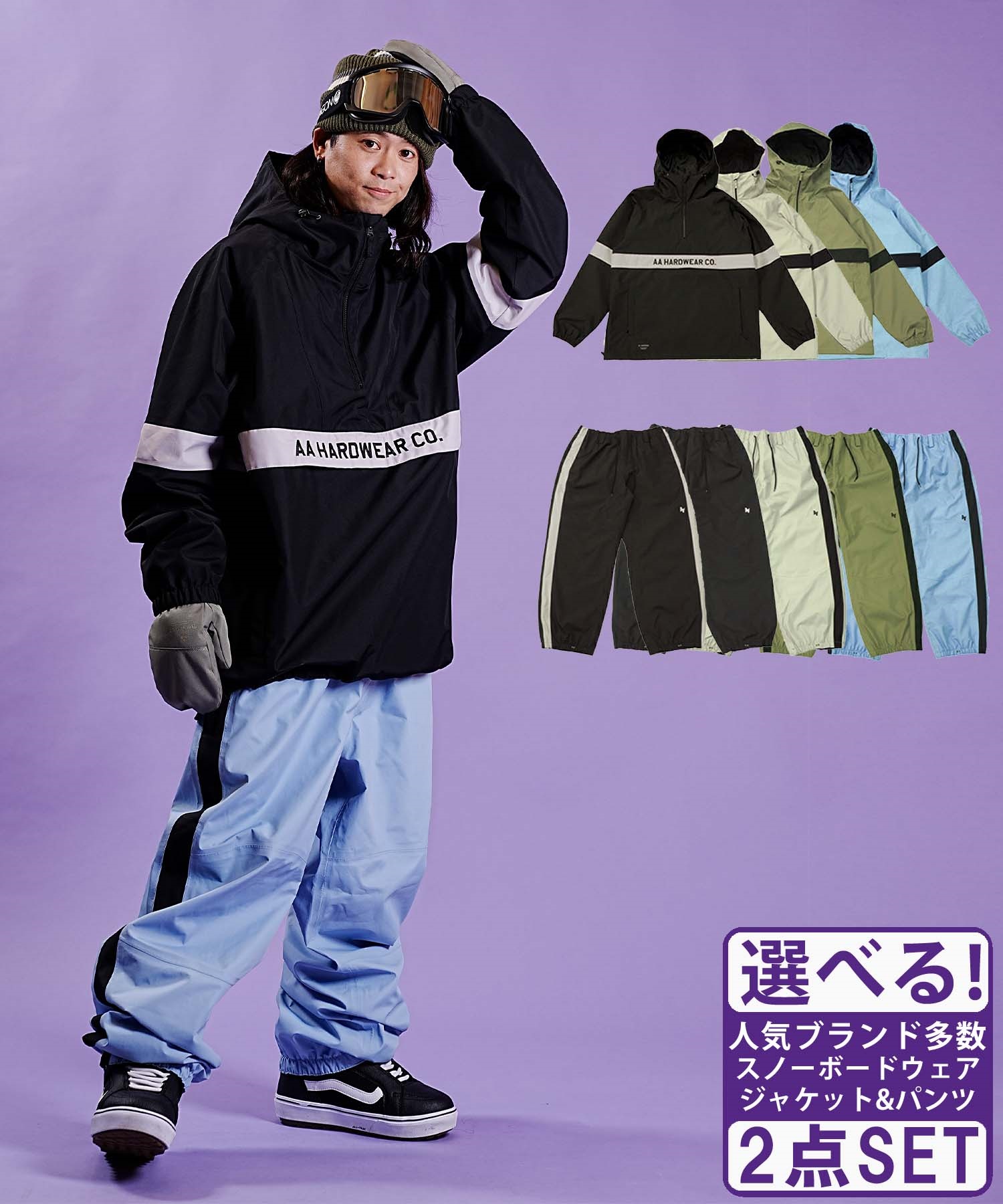 ☆スノーボードウェア 2点セット ジャケット パンツ AA HARDWEAR TEAM ANORAK 72123308 72123336 23-24モデル ムラサキスポーツ(【Jacket】KHAKI-M-【Pants】OFFWHITEBLACK-S)