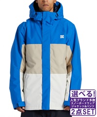 ☆スノーボードウェア 2点セット ジャケット パンツ 上下 DC 