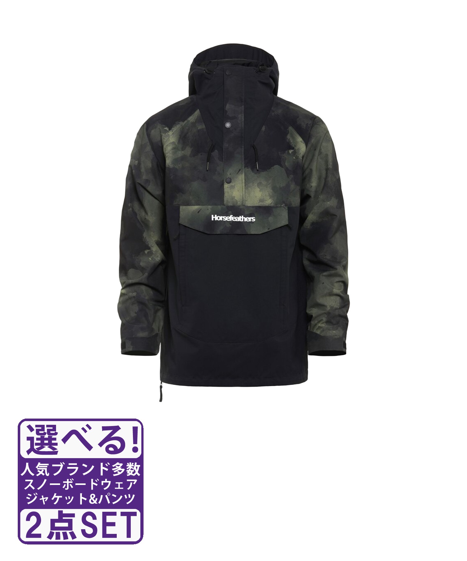 ☆スノーボードウェア 2点セット ジャケット パンツ 上下 