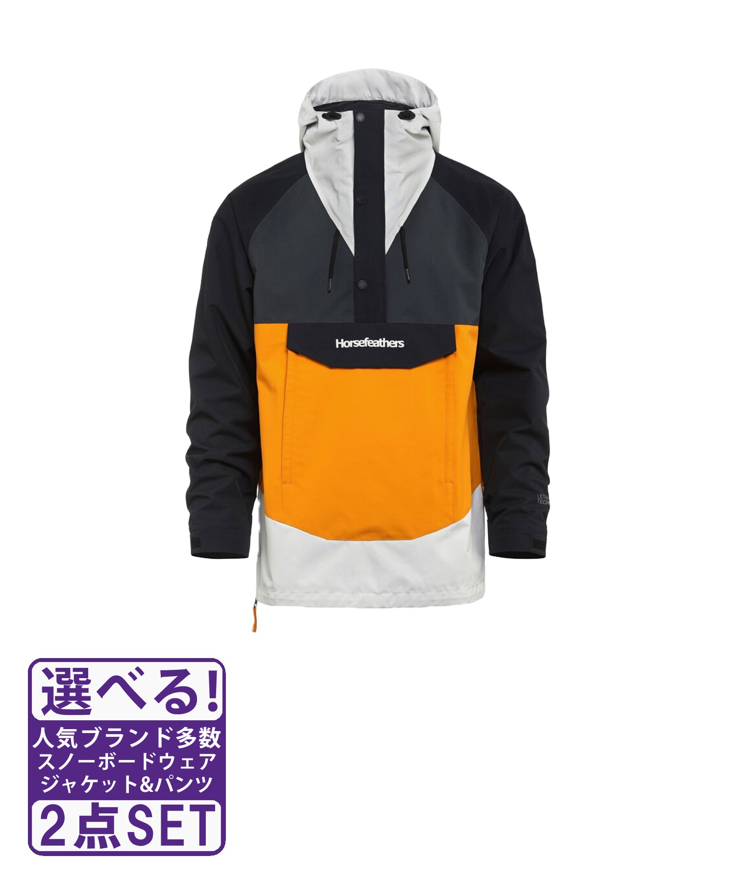 ☆スノーボードウェア 2点セット ジャケット パンツ 上下 