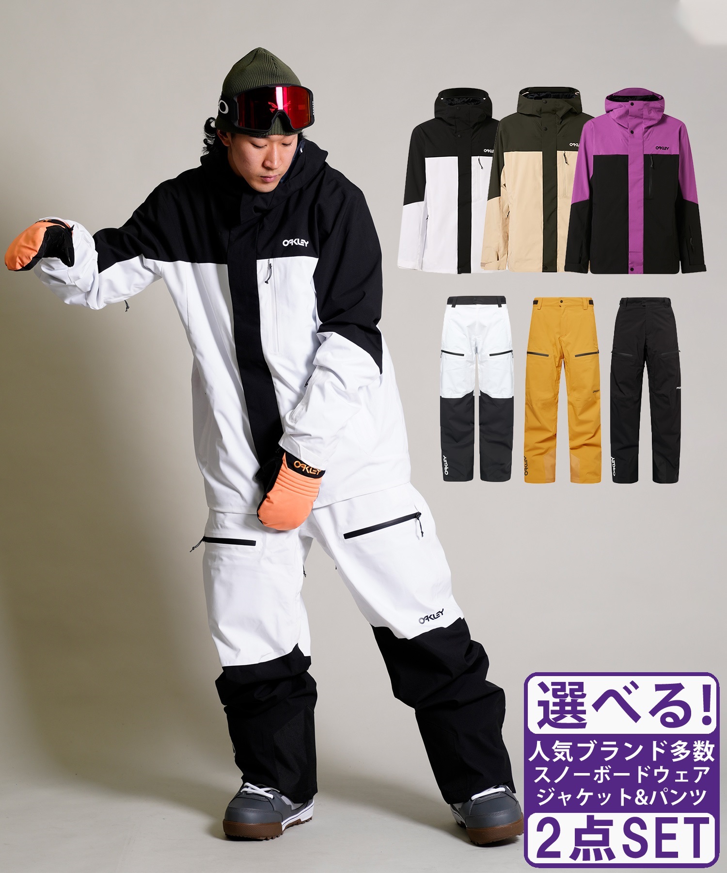 専用 スノボウェア上下 グローブ セット