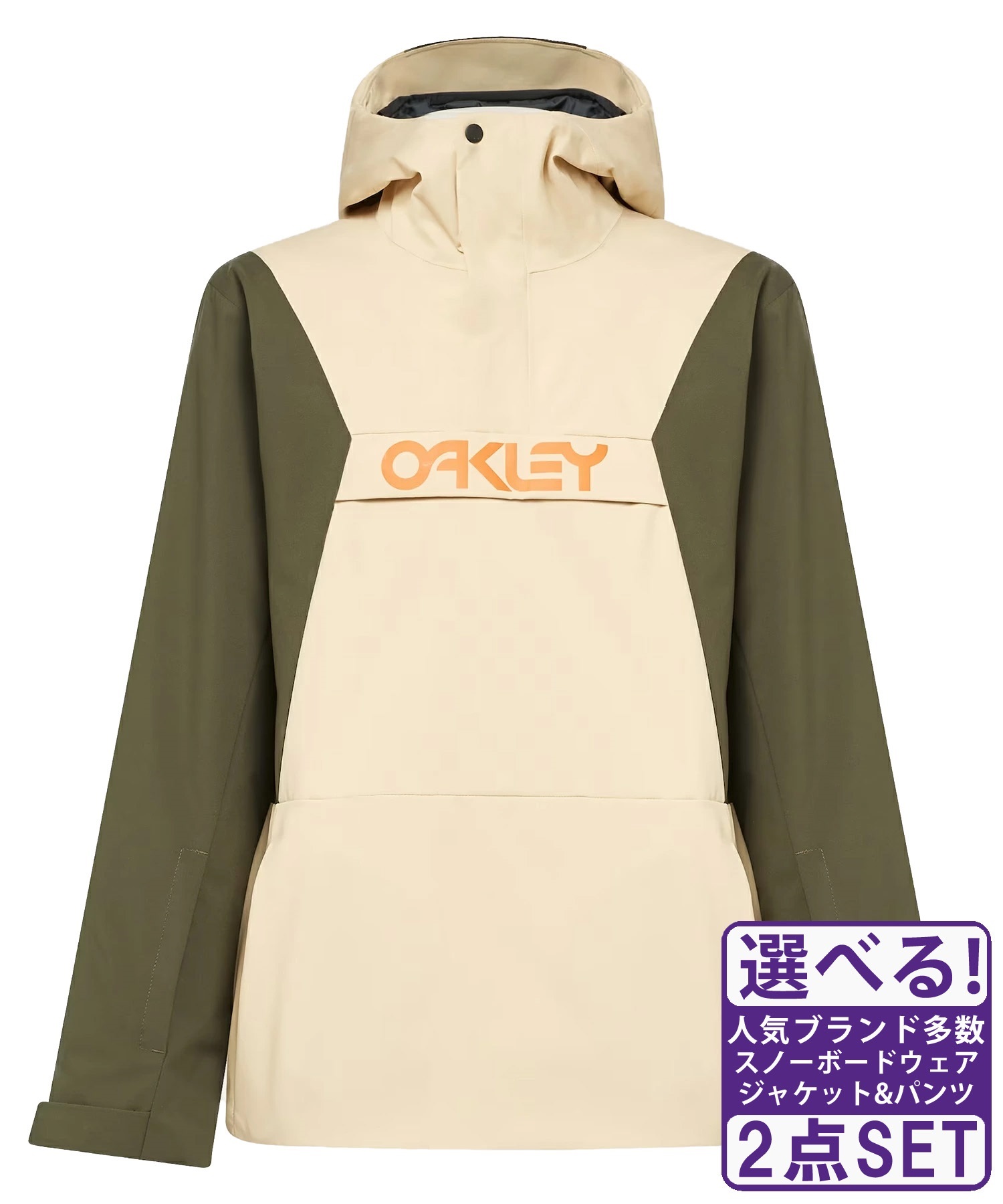 ☆スノーボードウェア 2点セット ジャケット パンツ 上下 OAKLEY