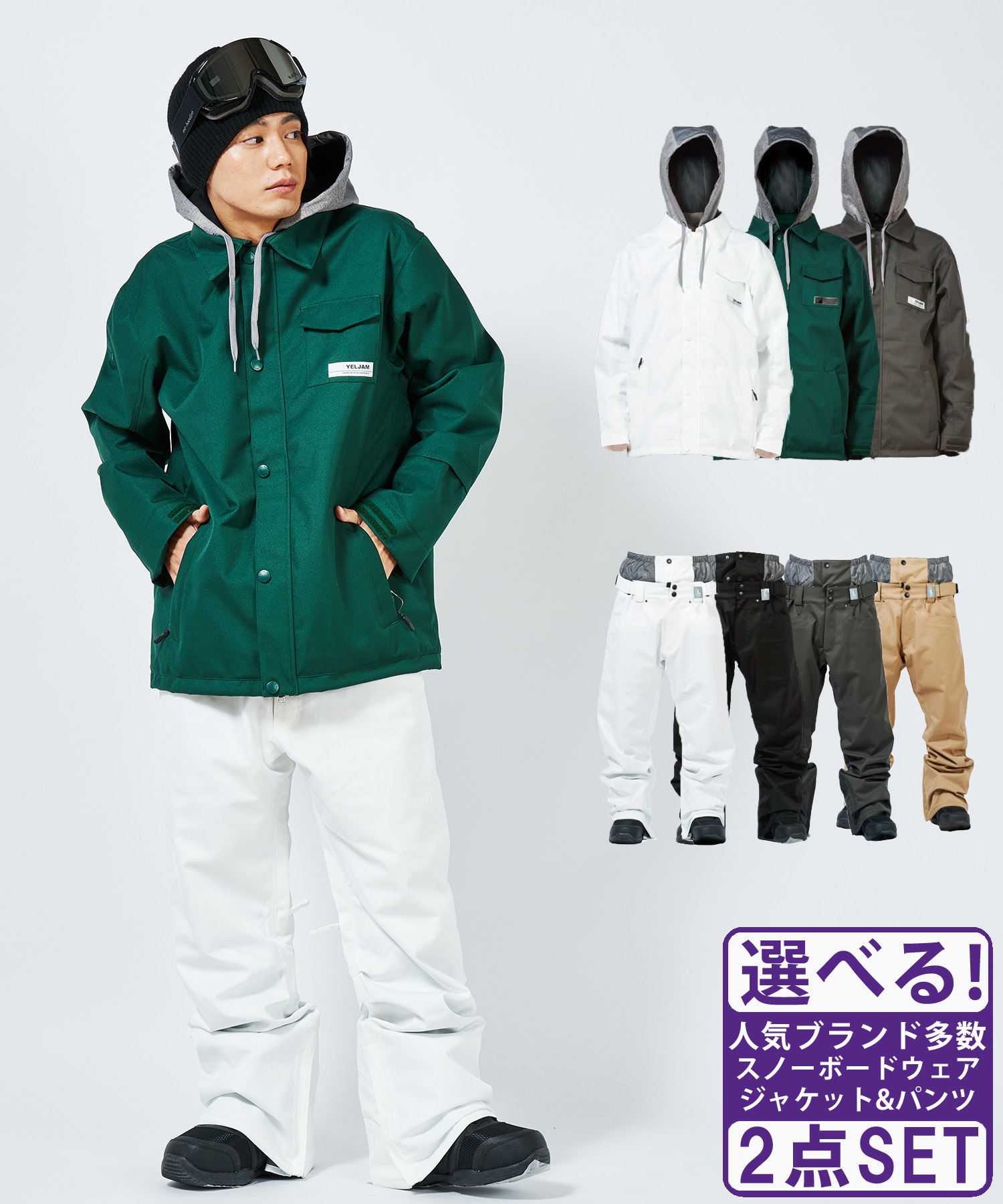 USS2 スノーボードパンツ