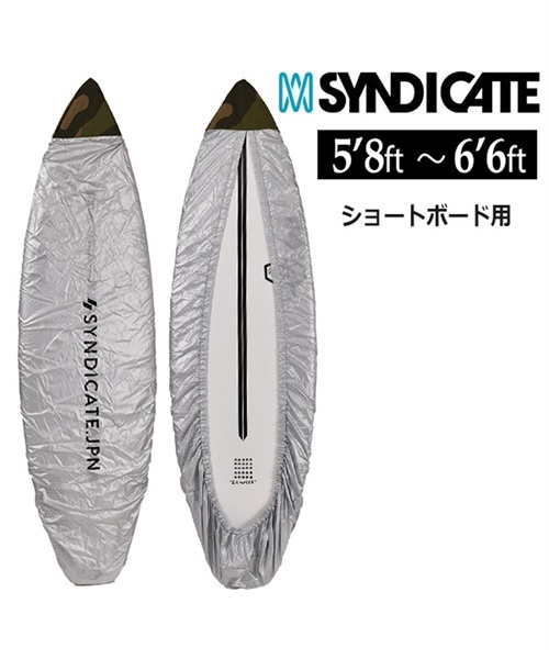 サーフィン デッキカバー SYNDICATE シンジケート DECK COVER SHORT ショートボード用 ES-04P1801102 GX D12(SLV-SHORT)