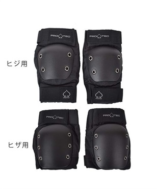 スケートボード プロテクター PROTEC プロテック STREET ELBOW/KNEE COMBO 肘用 膝用 PACK II E27