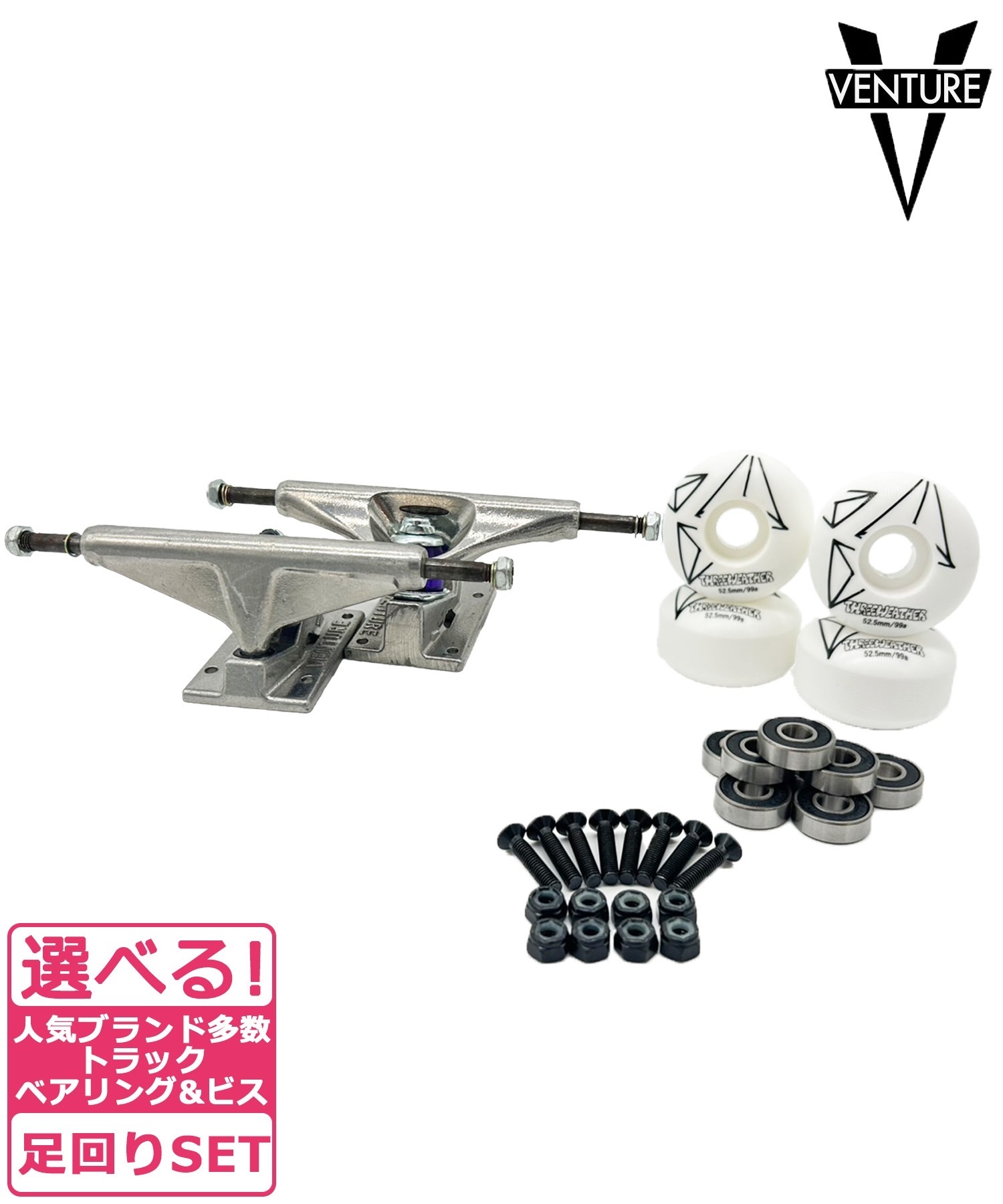 スケート足回り Bset VENTURE TRUCKS POLISHED(5-WT-52.5mm)