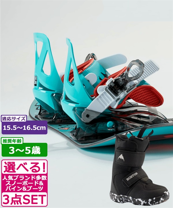 キッズスノーボードセット スノーボード｜ムラサキスポーツ公式