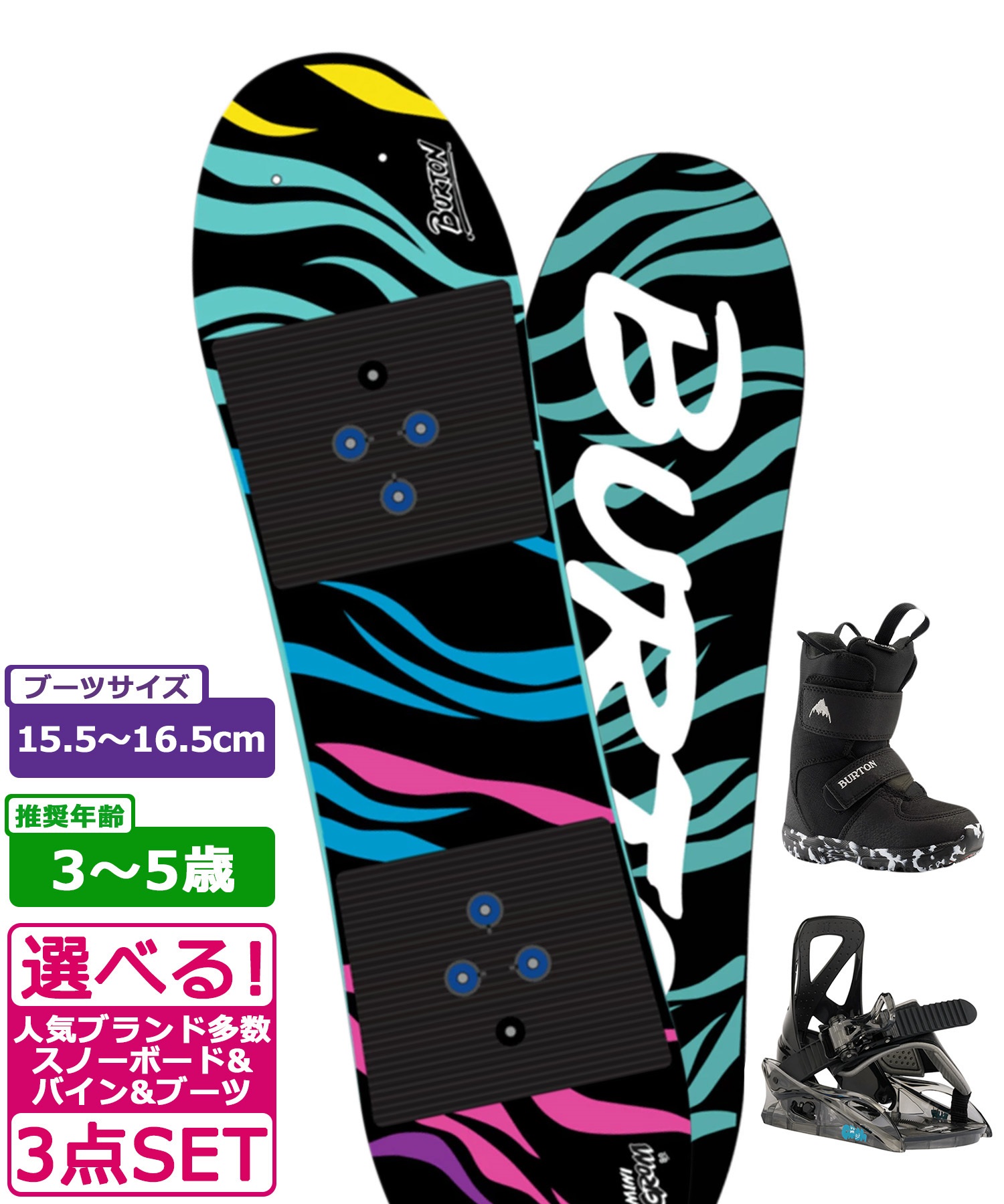 ☆スノーボード＋バインディング＋ブーツ 3点セット キッズ BURTON バートン Kids' Mini Grom Snowboard 推奨年齢3～5歳 23-24モデル ムラサキスポーツ(100cm/Black-S-Black-15.5cm)