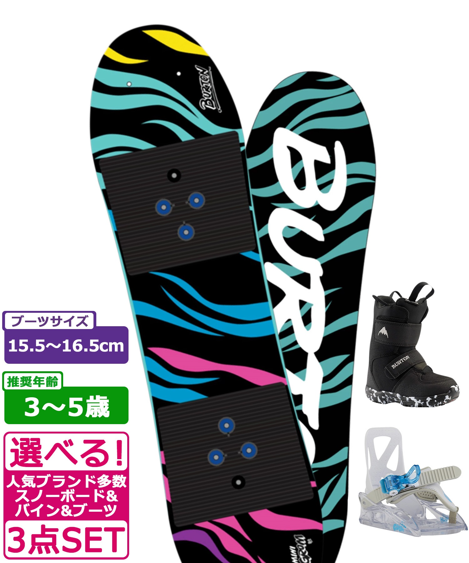 ☆スノーボード＋バインディング＋ブーツ 3点セット キッズ BURTON バートン Kids' Mini Grom Snowboard 推奨年齢3～5歳 23-24モデル ムラサキスポーツ(100cm/White-S-Black-15.5cm)
