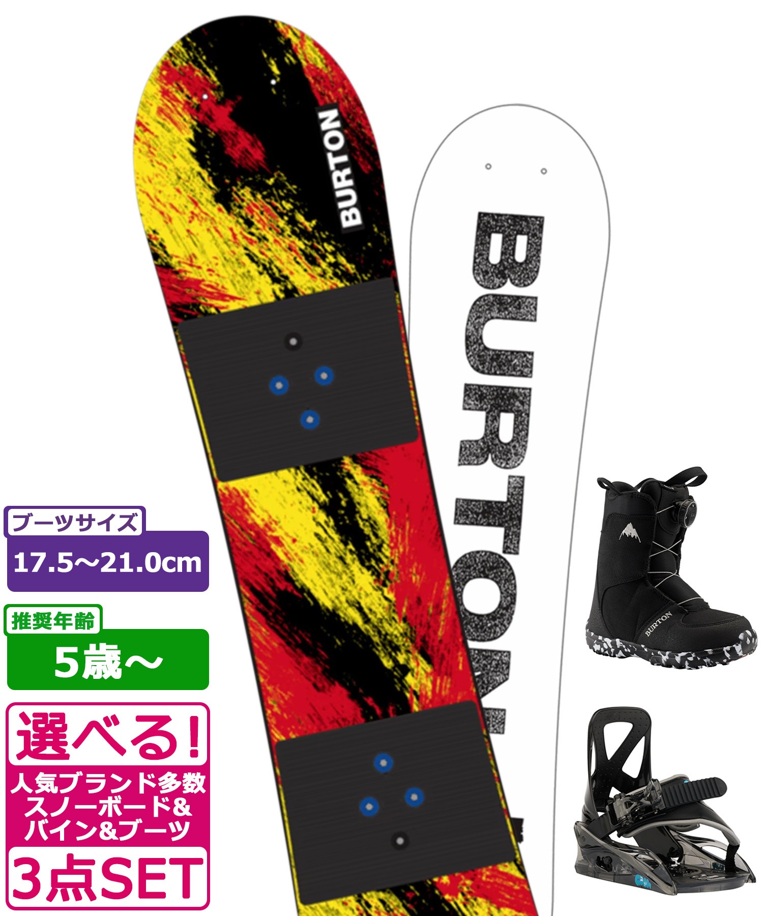 ☆スノーボード＋バインディング＋ブーツ 3点セット キッズ BURTON バートン Kids' Grom Snowboard 推奨年齢5歳～ 23-24モデル ムラサキスポーツ(110cm/Black-M-Black-17.5cm)