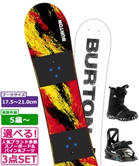 ☆スノーボード＋バインディング＋ブーツ 3点セット キッズ BURTON バートン Kids' Grom Snowboard 推奨年齢5歳～ 23-24モデル ムラサキスポーツ(110cm/Black-M-Black-17.5cm)