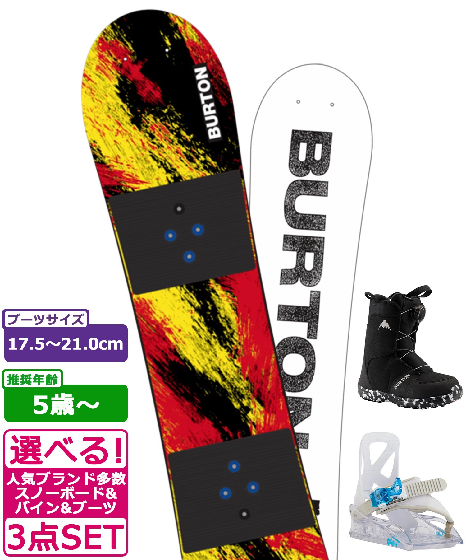 ☆スノーボード＋バインディング＋ブーツ 3点セット キッズ BURTON バートン Kids' Grom Snowboard 推奨年齢5歳～ 23-24モデル ムラサキスポーツ(130cm/White-M-Black-17.5cm)