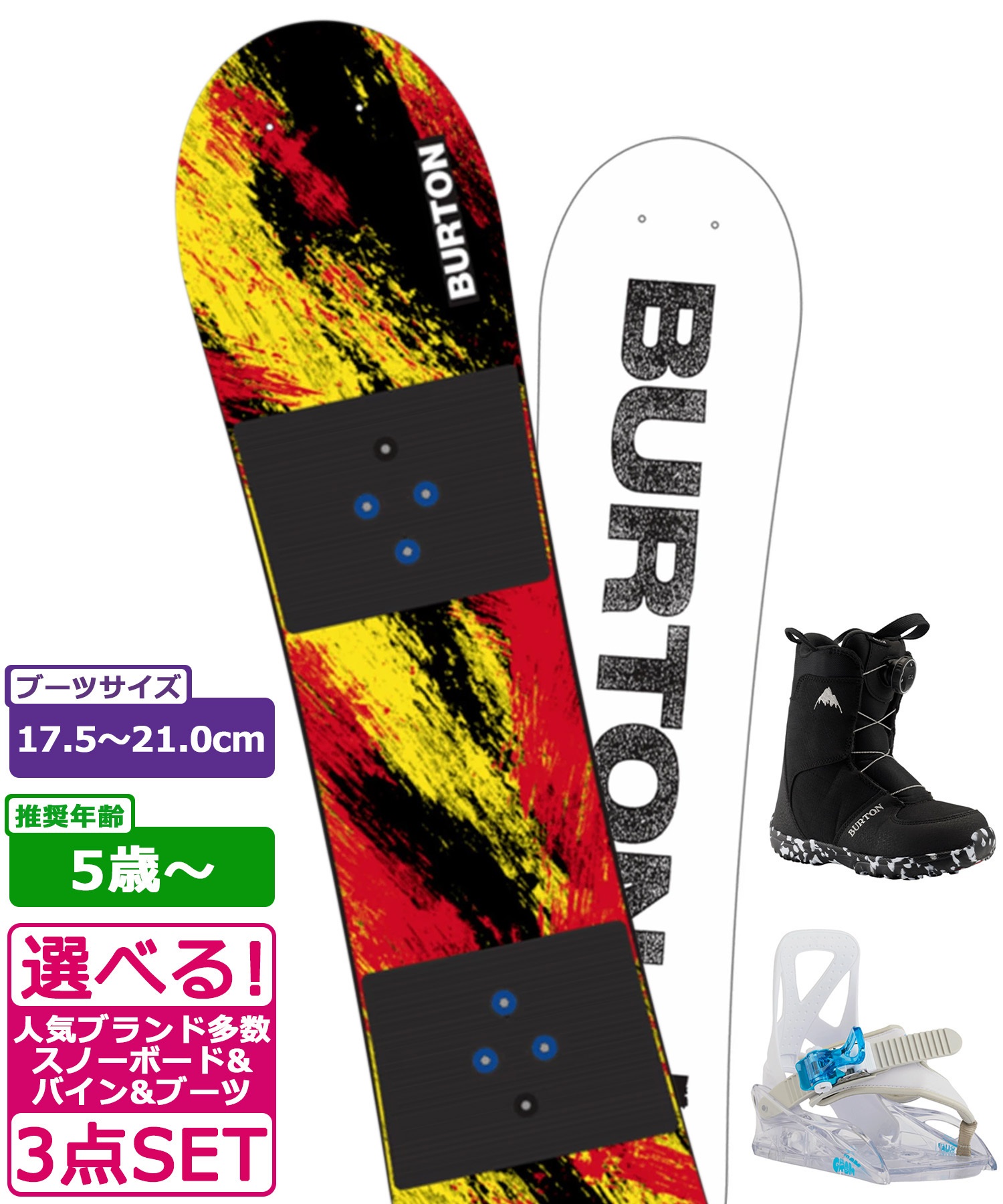 ☆スノーボード＋バインディング＋ブーツ 3点セット キッズ BURTON バートン Kids' Grom Snowboard 推奨年齢5歳～ 23-24モデル ムラサキスポーツ(120cm/White-M-Black-17.5cm)