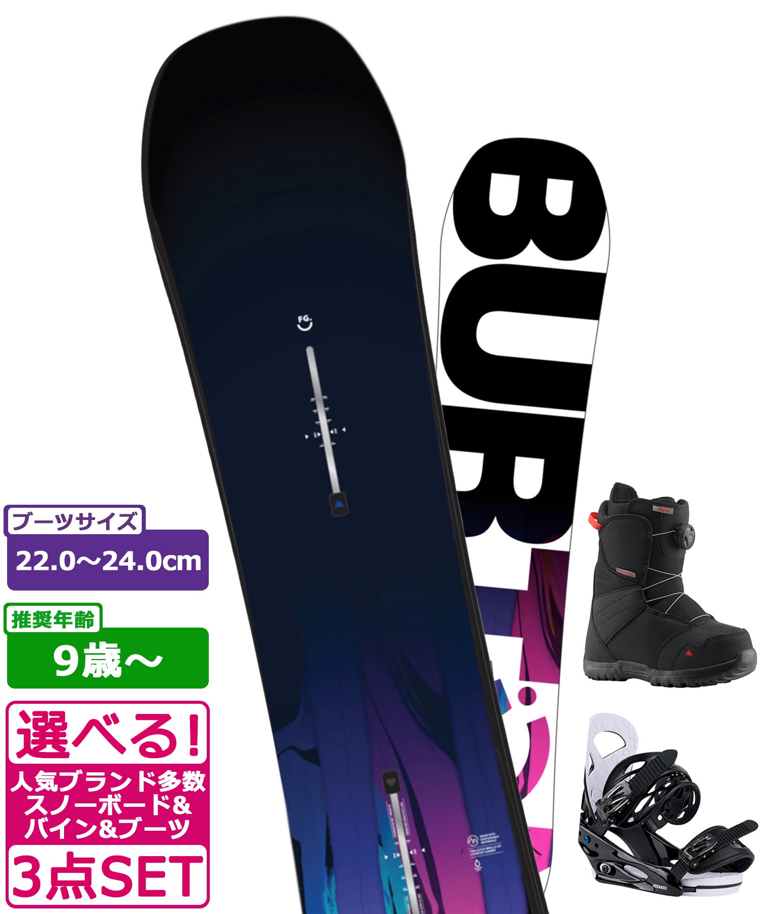 ☆スノーボード＋バイン＋ブーツ 3点セット キッズ BURTON バートン Kids' Feelgood Smalls Snowboard 推奨年齢9歳～ 23-24モデル ムラサキスポーツ(135cm/Black-L-Black-22.0cm)