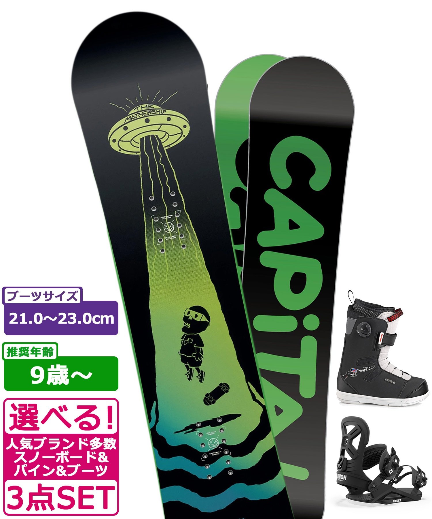 ☆スノーボード＋バインディング＋ブーツ 3点セット キッズ CAPITA キャピタ SCOTT STEVENS MINI 推奨年齢9歳～ 23-24モデル ムラサキスポーツ(125cm/Black-S-black-21.0cm)