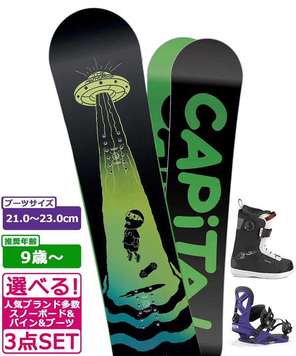 ☆スノーボード＋バインディング＋ブーツ 3点セット キッズ CAPITA キャピタ SCOTT STEVENS MINI 推奨年齢9歳～ 23-24モデル ムラサキスポーツ