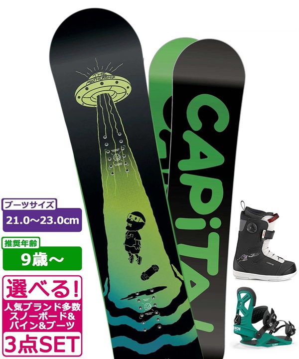 ☆スノーボード＋バインディング＋ブーツ 3点セット キッズ CAPITA キャピタ SCOTT STEVENS MINI 推奨年齢9歳～ 23-24モデル ムラサキスポーツ