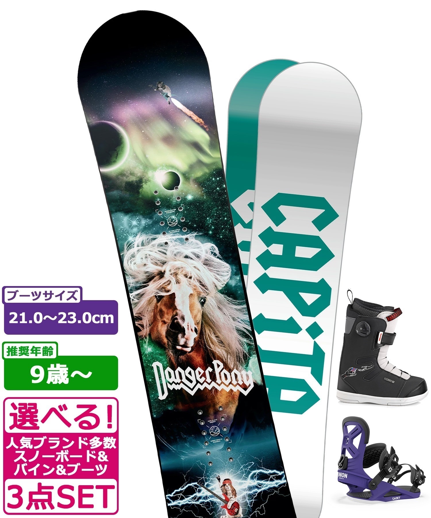 ☆スノーボード＋バインディング＋ブーツ 3点セット キッズ CAPITA キャピタ JESS KIMURA MINI 推奨年齢9歳～ 23-24モデル ムラサキスポーツ(130cm/Purple-S-black-21.0cm)