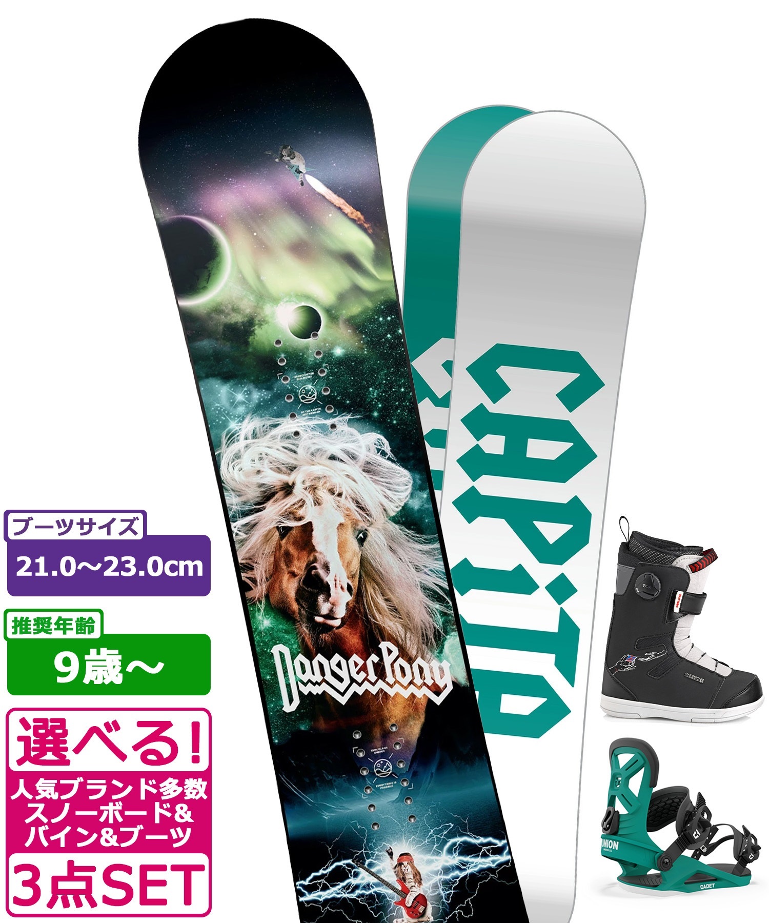 ☆スノーボード＋バインディング＋ブーツ 3点セット キッズ CAPITA キャピタ JESS KIMURA MINI 推奨年齢9歳～ 23-24モデル ムラサキスポーツ(125cm/Teal-S-black-21.0cm)