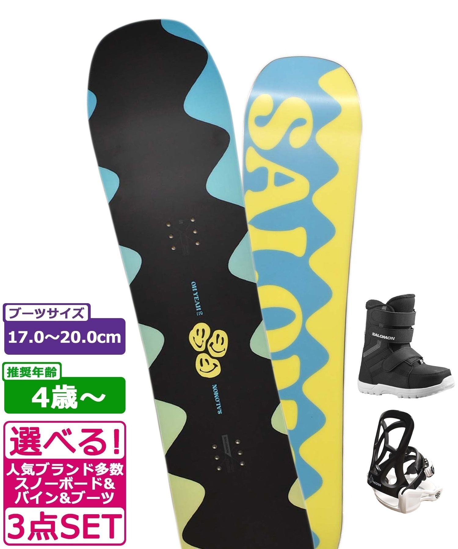 ☆スノーボード＋バインディング＋ブーツ 3点セット キッズ SALOMON サロモン OH YEAH KIDS 推奨年齢4歳～ 23-24モデル ムラサキスポーツ(110cm/BLACK-XXS-BlackWhite-17.0cm)