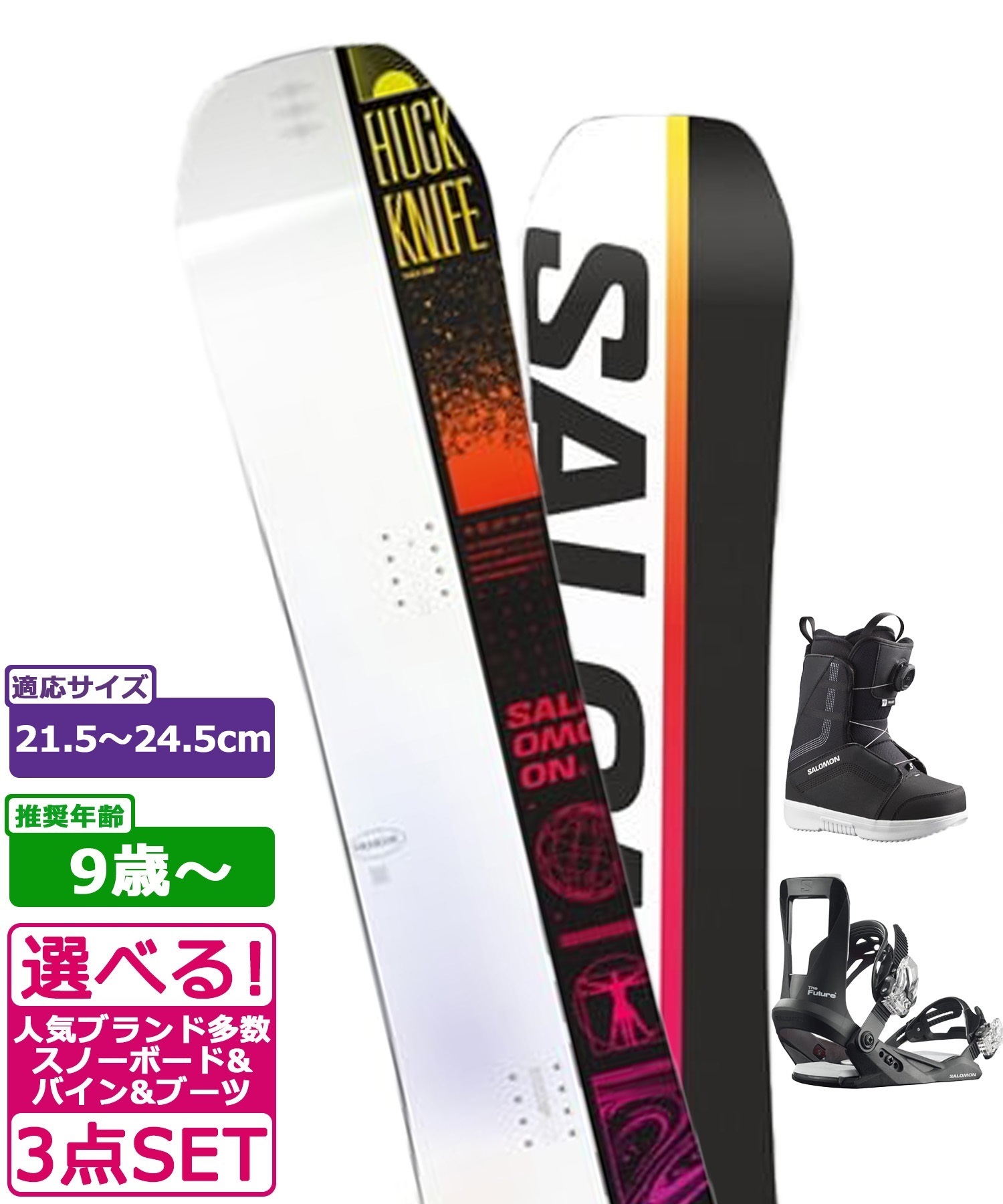 ☆スノーボード＋バインディング＋ブーツ 3点セット キッズ SALOMON サロモン HUCK KNIFE GROM 推奨年齢9歳～ 23-24モデル ムラサキスポーツ(135cm/BLACK-XS-S-BlackWhite-21.5cm)