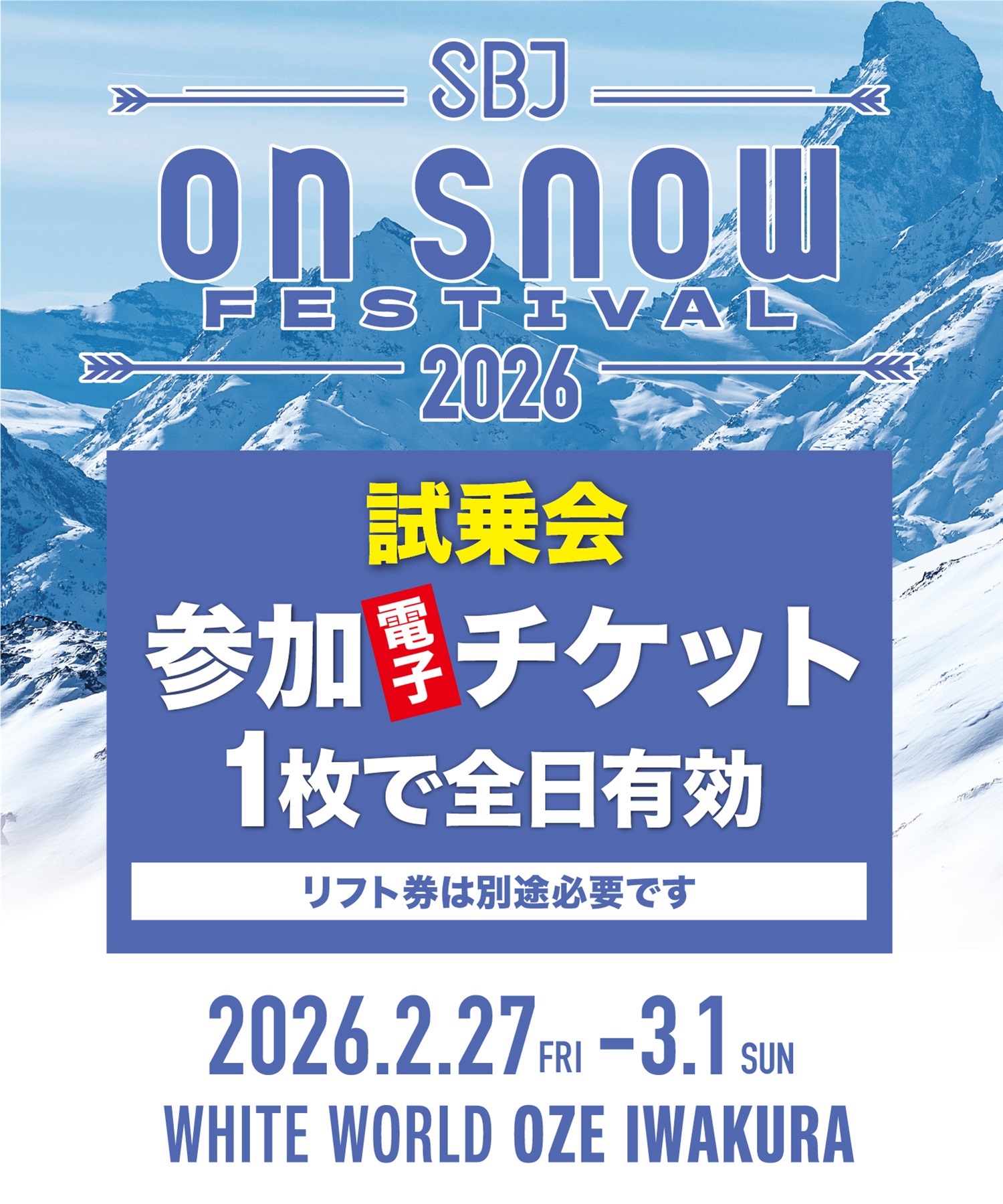 SBJonSNOW尾瀬岩鞍 2026オンライン受付　試乗会参加電子チケット 購入後、マイページで確認可能(試乗会-参加チケット)