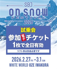 SBJonSNOW尾瀬岩鞍 2026オンライン受付　試乗会参加電子チケット 購入後、マイページで確認可能(試乗会-参加チケット)