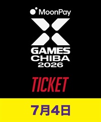 X Games Chiba 2026 ムラサキスポーツ スペシャルパッケージ 購入完了メールがチケット引き換えメールとなります。(7月4日-XG)