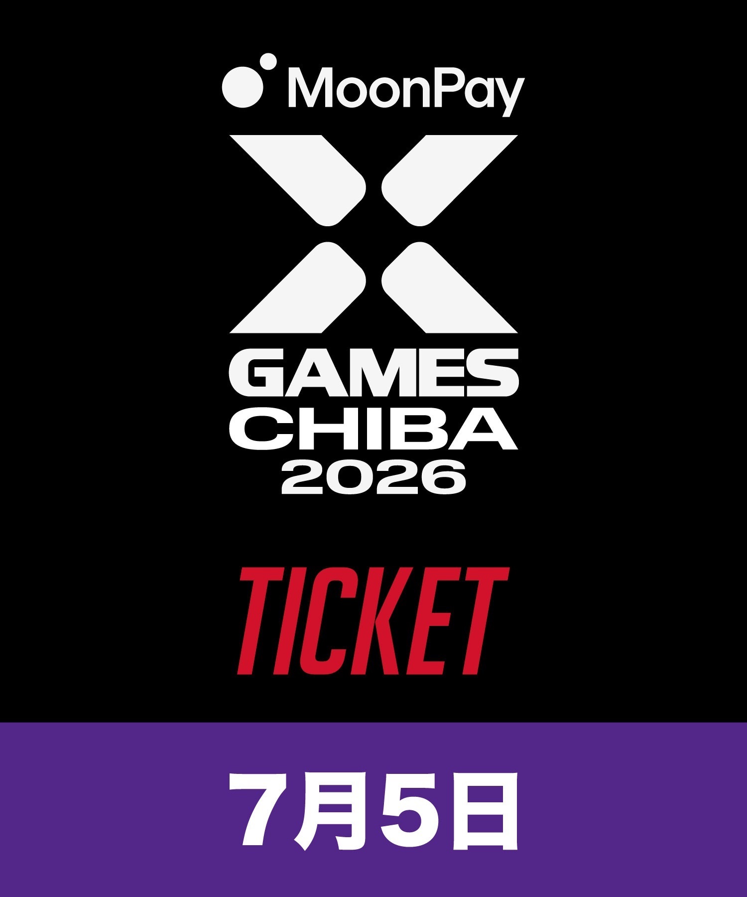 X Games Chiba 2026 ムラサキスポーツ スペシャルパッケージ 購入完了メールがチケット引き換えメールとなります。(7月5日-ファミリーチケット4枚組)