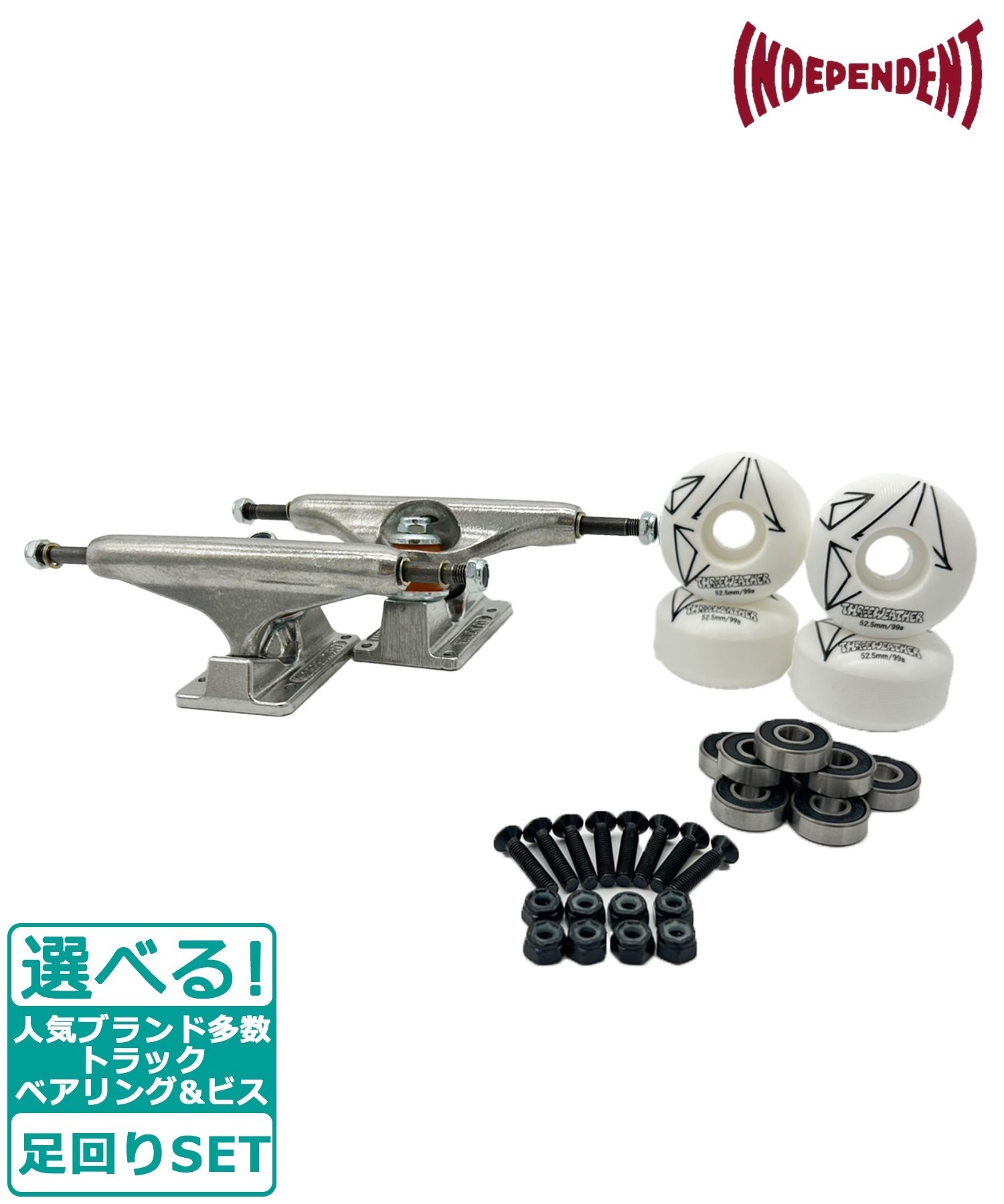 tr-idy-str-set.jpg