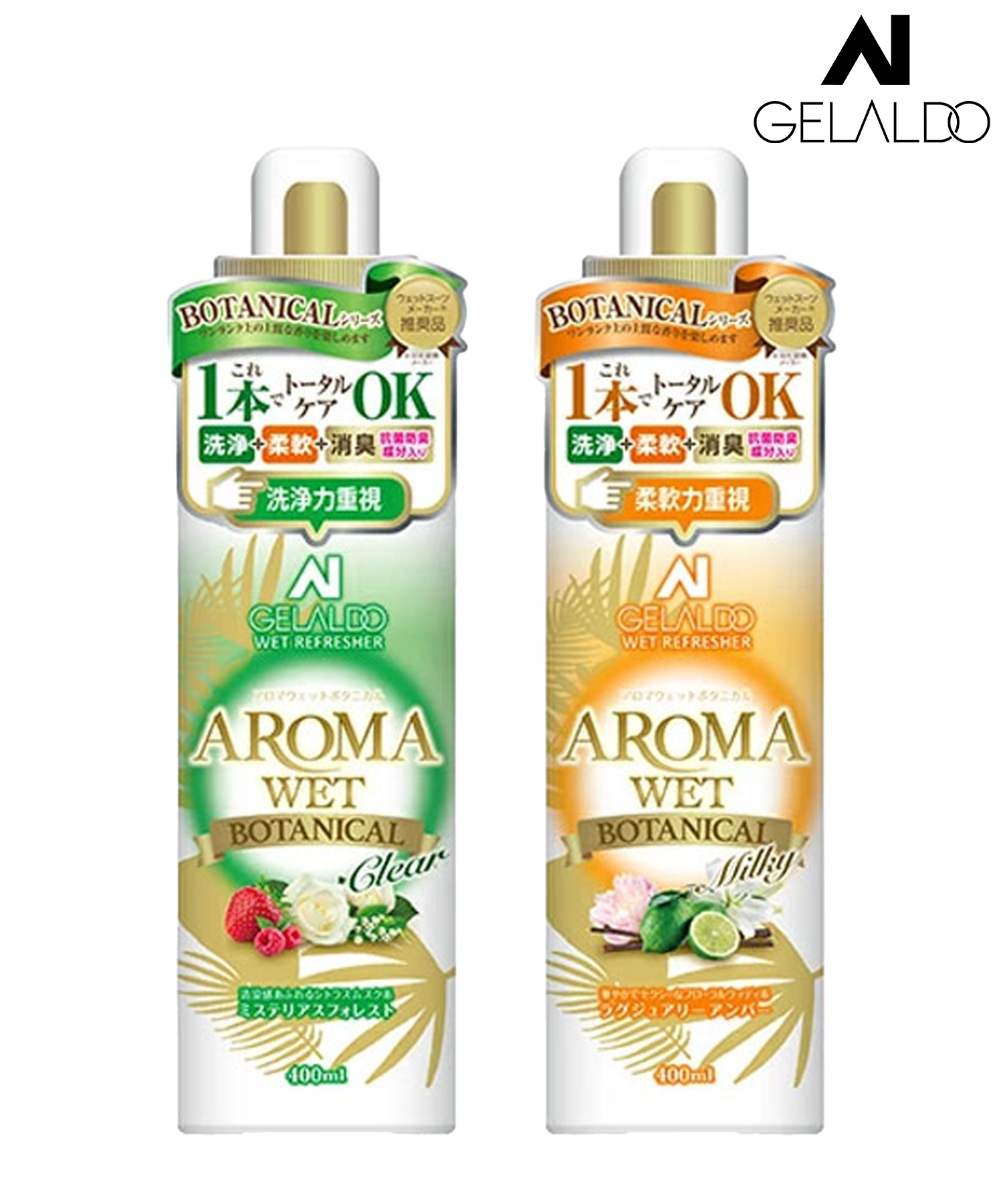 すぐったレディース福袋 GELALDO ジェラルド BOTANICAL AROMA ボタニカル アロマ サーフィン・ボディボード