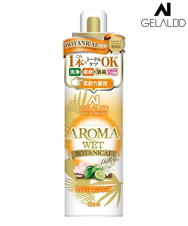 GELALDO ジェラルド BOTANICAL AROMA ボタニカル アロマ ウェットスーツ シャンプー 洗浄 抗菌 防臭 ムラサキスポーツ