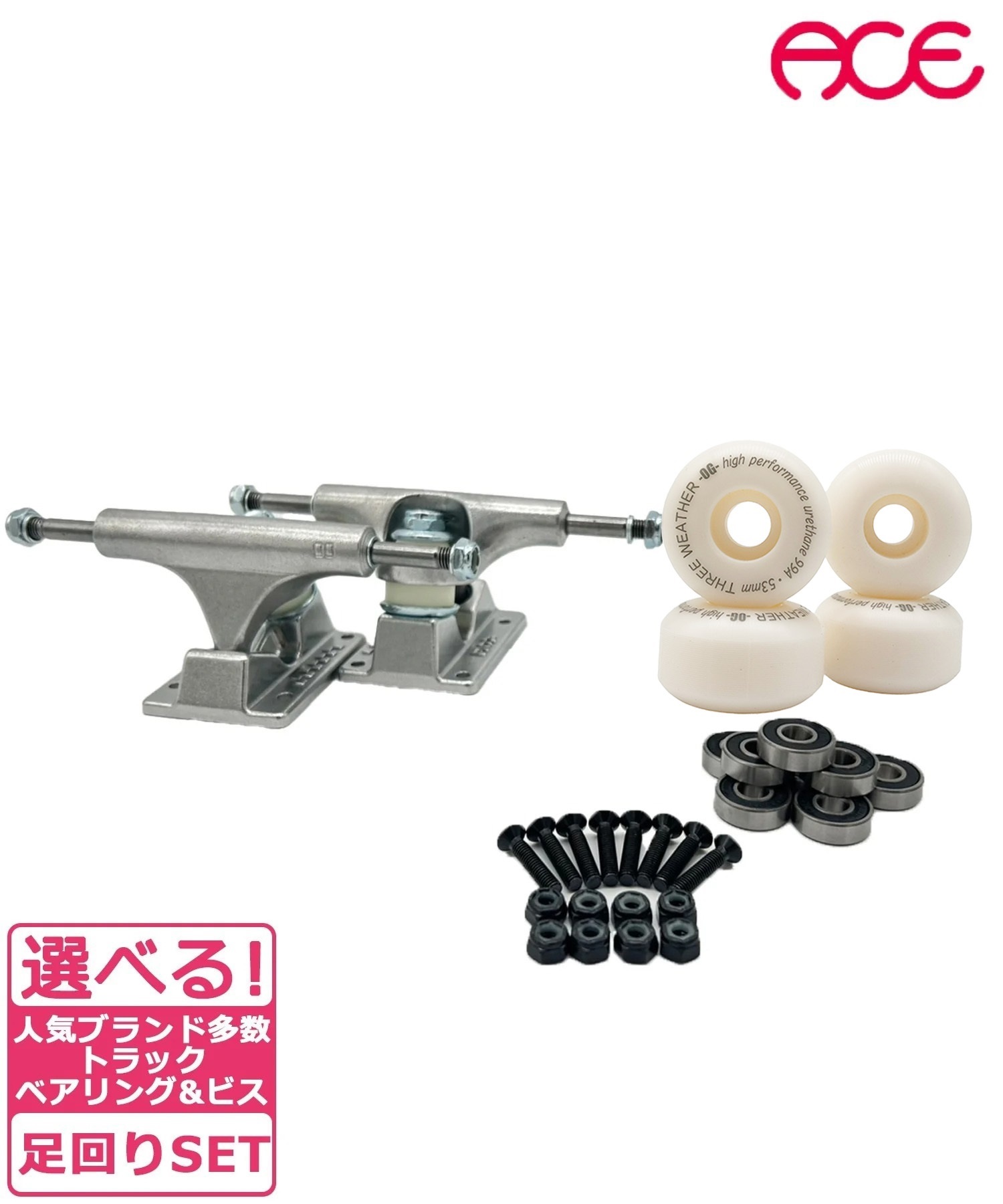 Bset】スケート足回り ACE TRUCK CLASSIC スケートボード パーツ