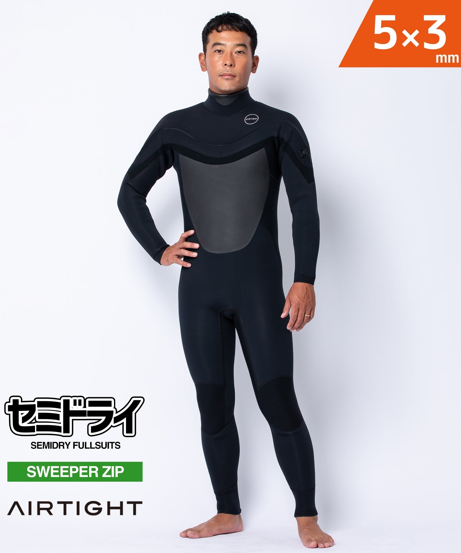 本日のみ値下げ　エアタイト　セミドライ5／3mm AIRTIGHT エアータイト LCZ PRM EDGE 5X3mm メンズ サーフィン