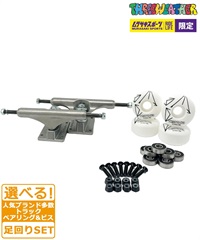 スケート 足回り Cset THREE WEATHER TW TRUCK(SL-119-WT-52.5mm)