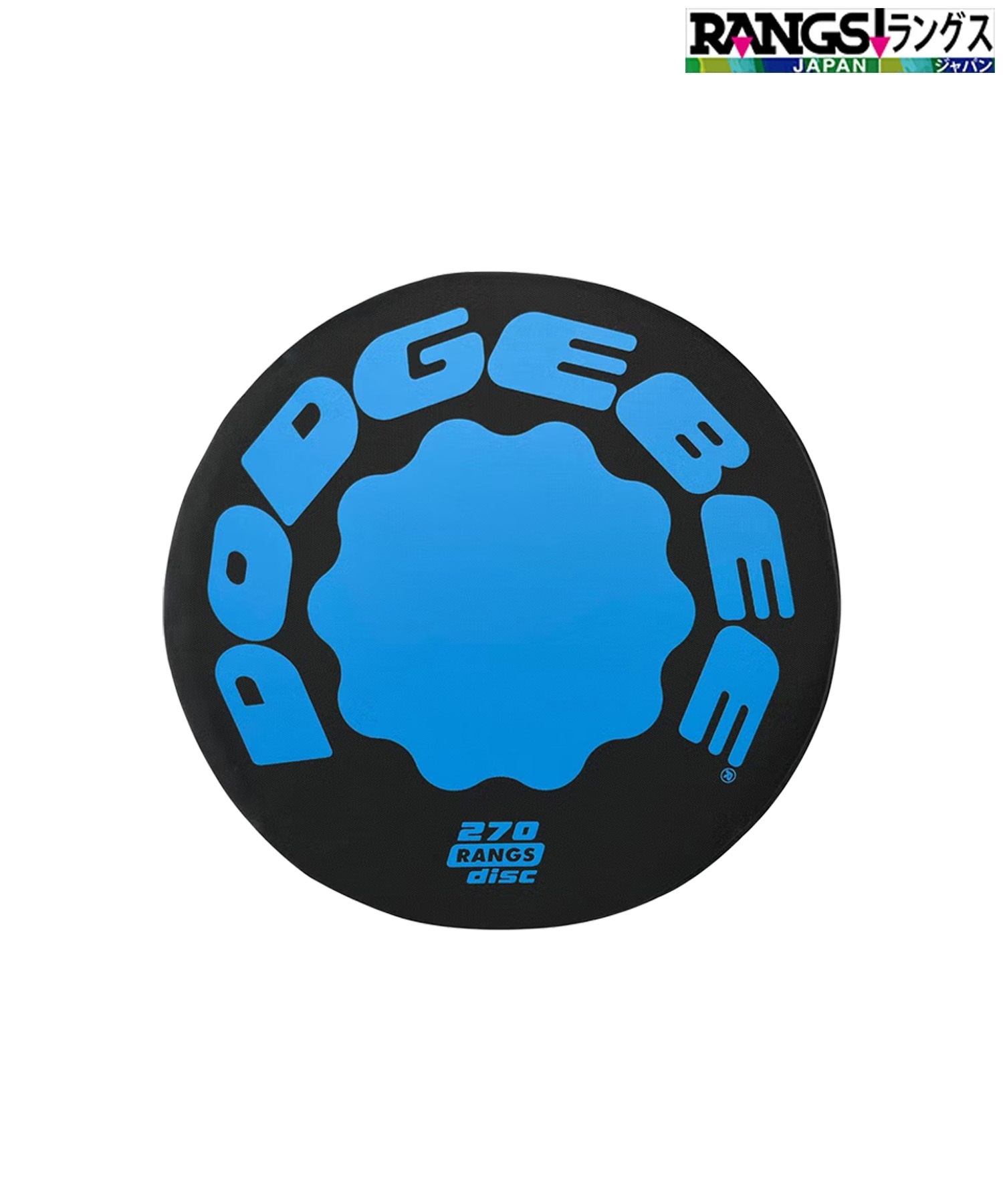 RANGS ラングス 玩具 ドッヂビー270 ムラサキスポーツ(CoolD-ONE)