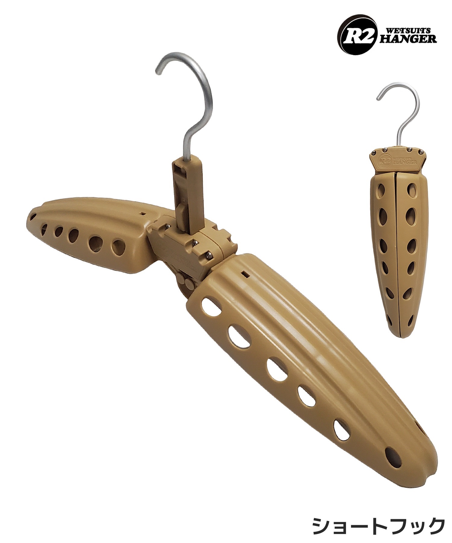 R2 HANGER ウェットスーツ ハンガー ショートフック 折り畳み式
