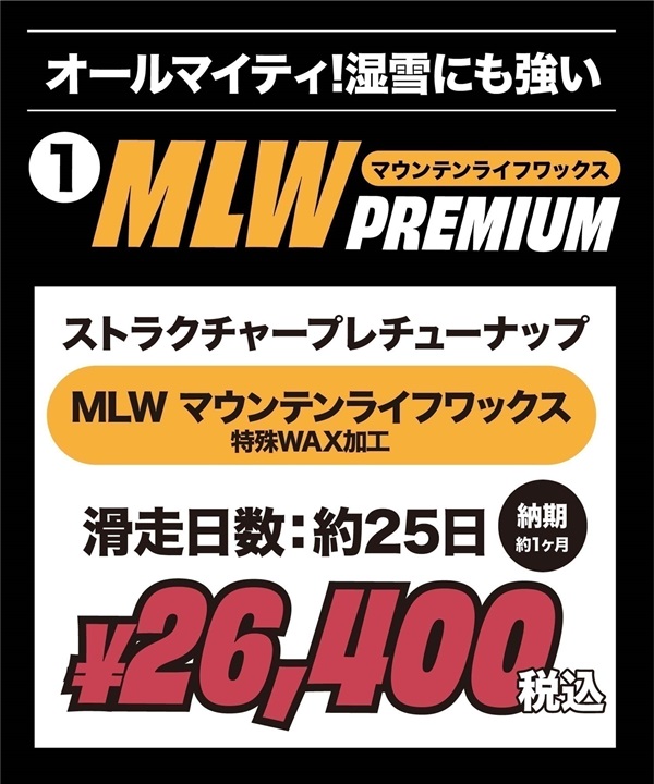 スノーボード メンテナンスグッズ