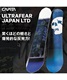 スノーボード 板 CAPITA キャピタ 1221170 ULTRAFEAR JAPAN LTD 22-23モデル ムラサキスポーツ JJ A27(ULTRAFEARJAPANLTD-149)