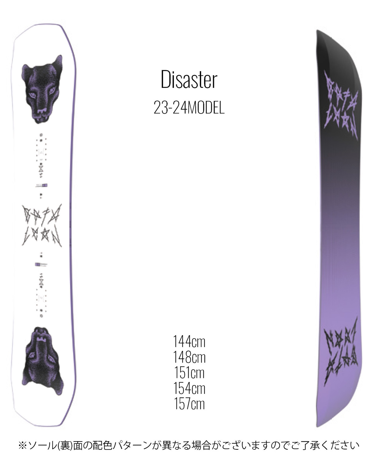 スノーボード 板 メンズ BATALEON バタレオン Disaster 23-24モデル ムラサキスポーツ KK C10(Disaster-144cm)