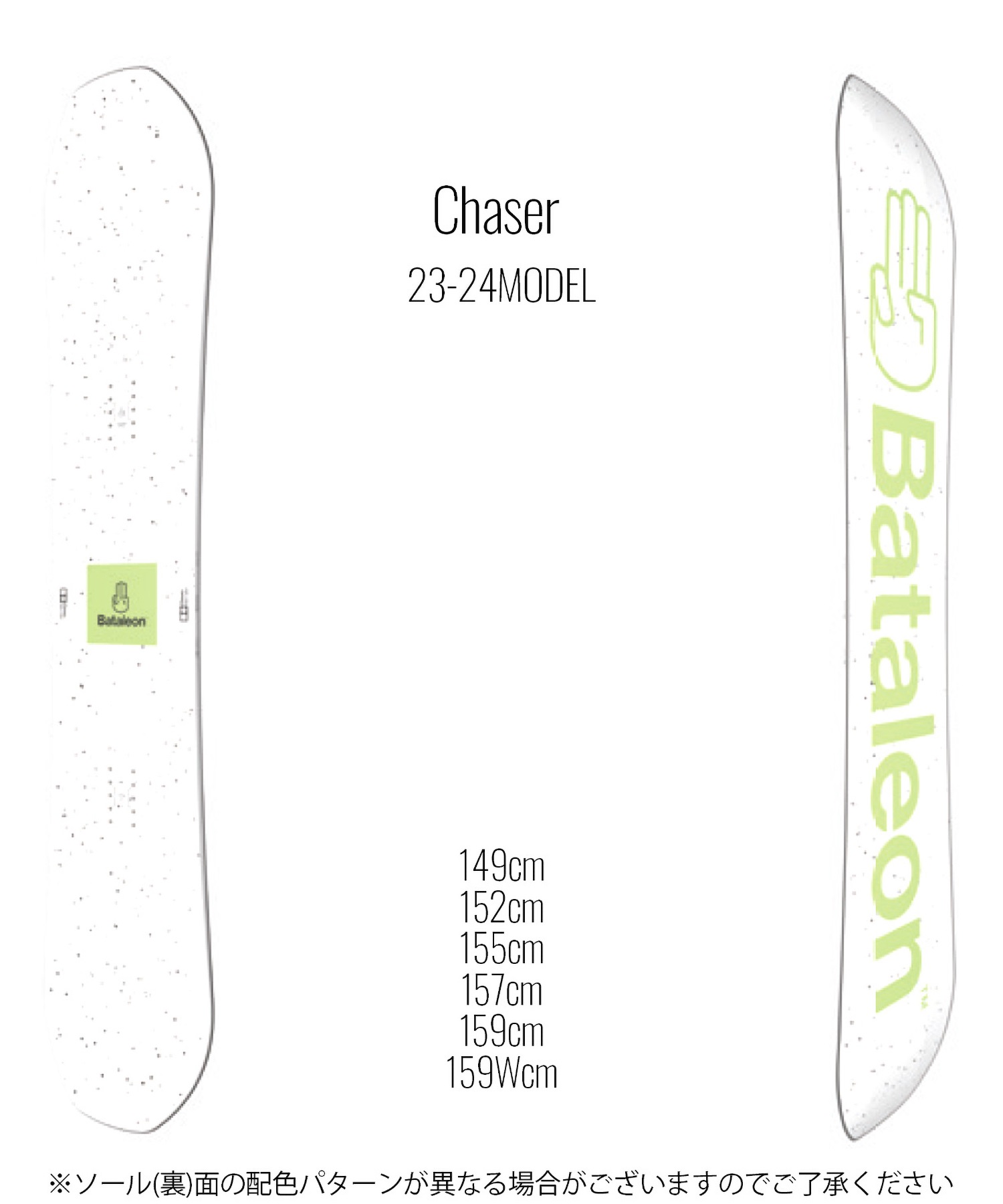 【早期購入/店頭受取対象外】スノーボード 板 メンズ BATALEON バタレオン Chaser 23-24モデル ムラサキスポーツ KK C10(Chaser-149cm)