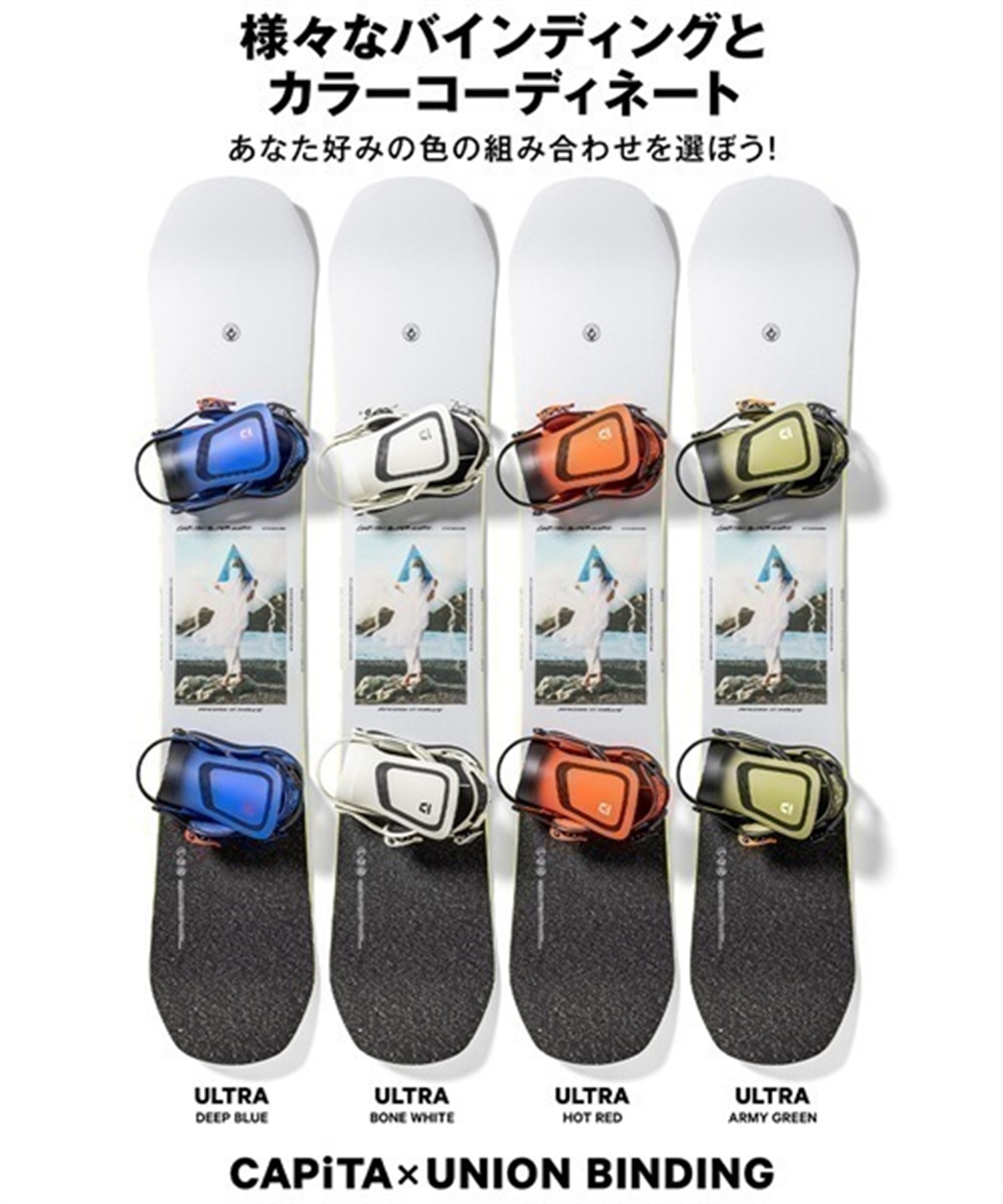 CAPITA スノーボード板 UNION ビンディング- CAPITA スノーボード板 UNION ビンディング-