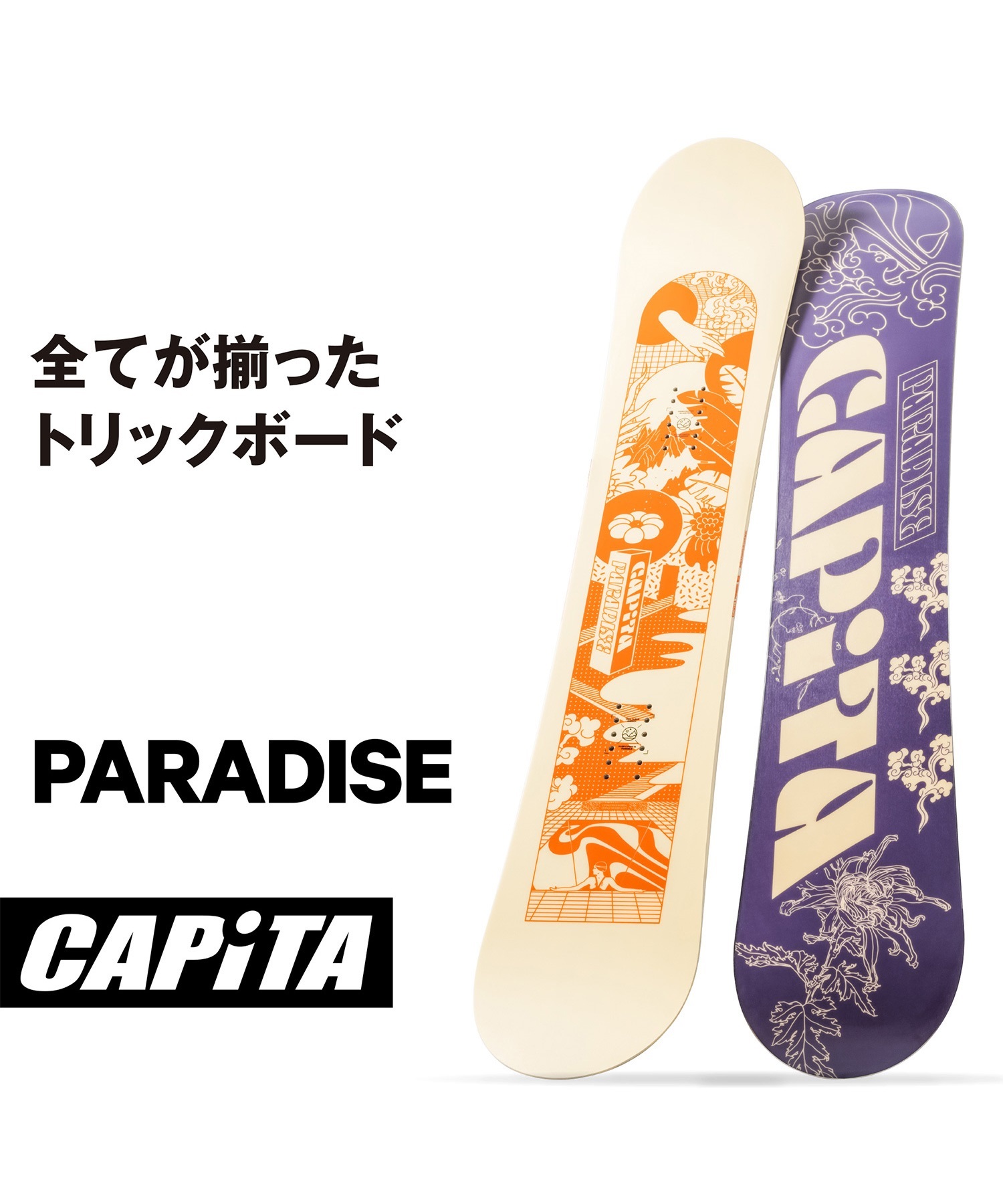 スノーボード 板 レディース CAPITA キャピタ PARADISE 23-24モデル 